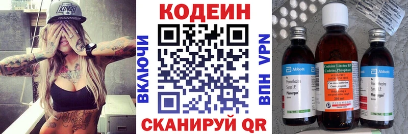 Кодеиновый сироп Lean Purple Drank  Купить закладки  Наволоки 
