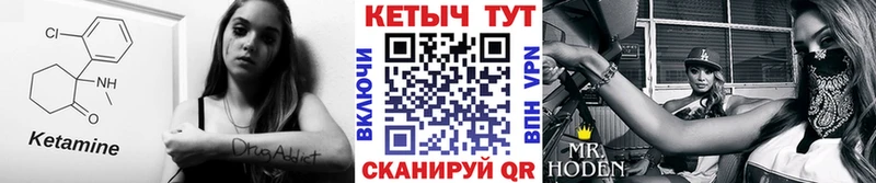 Кетамин VHQ  Купить где  Наволоки 