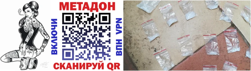 Купить закладки  Наволоки  МЕТАДОН белоснежный 